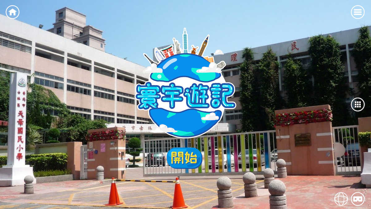 XR雲端學習平台-XR learning platform