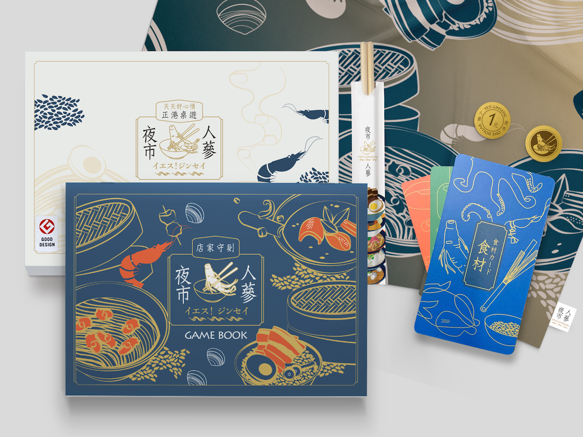 夜市人蔘同樂會-A game of foodies