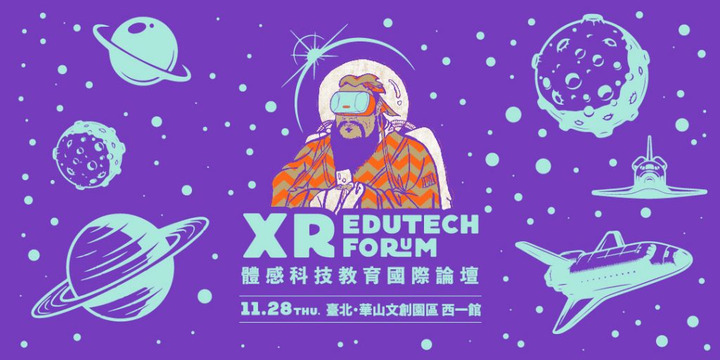 XR體感科技教育