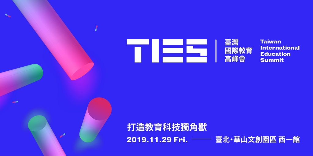 打造教育科技獨角獸